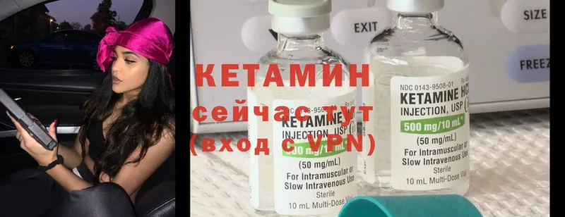 КЕТАМИН ketamine Давлеканово